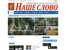 Tablet Screenshot of nashe-slovo.ru